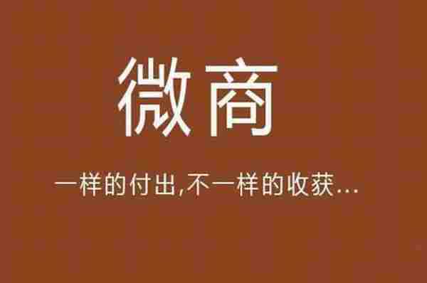 微商怎么找客源：微商大咖分享10种加客源的方式