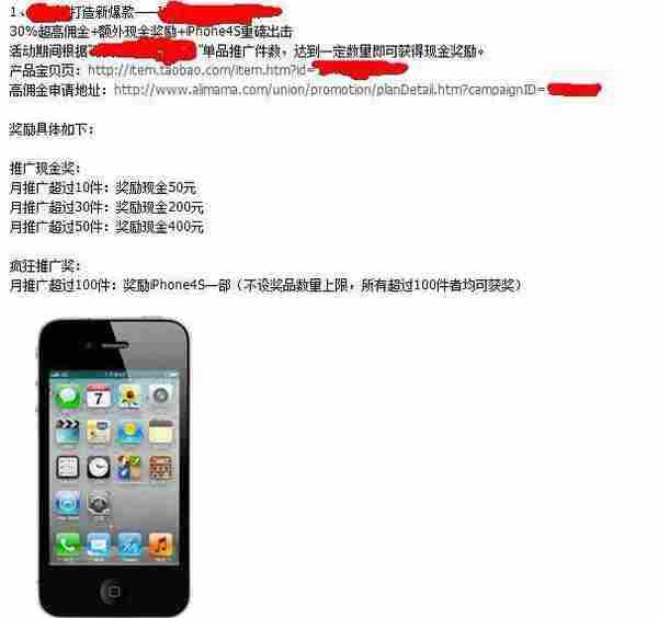 如何让淘宝客推广我们的产品?