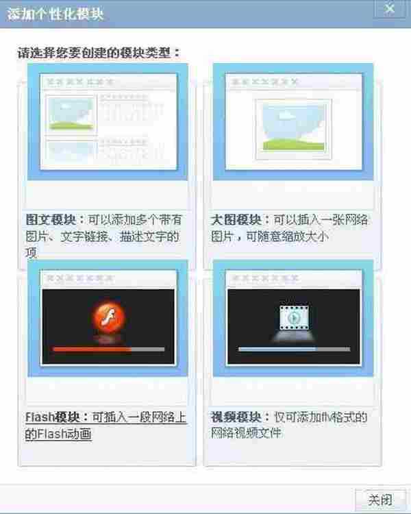 QQ推广-胖企鹅带你飞一会儿