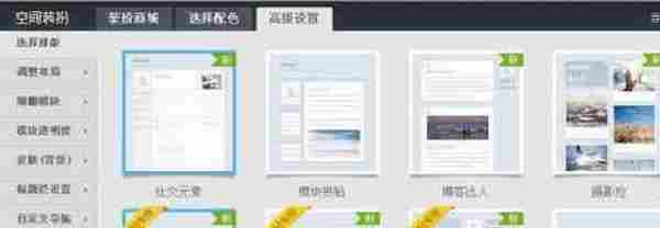 QQ推广-胖企鹅带你飞一会儿