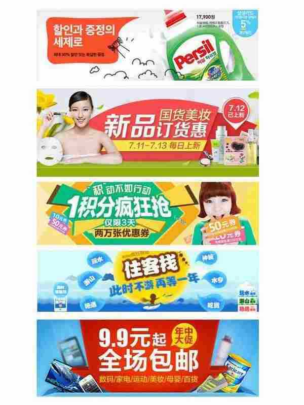 通过文字做好电商网站的banner图