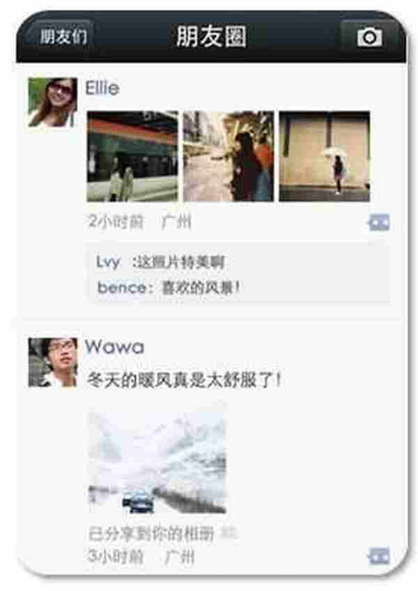 微信:开启移动社交营销新方式