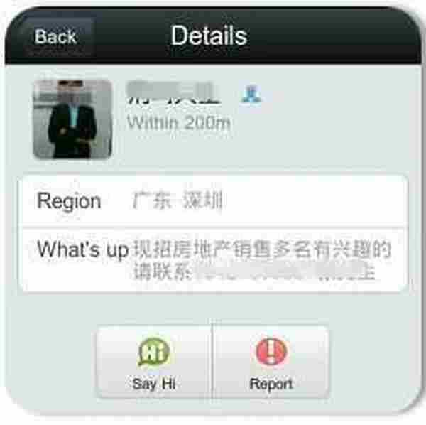 微信:开启移动社交营销新方式