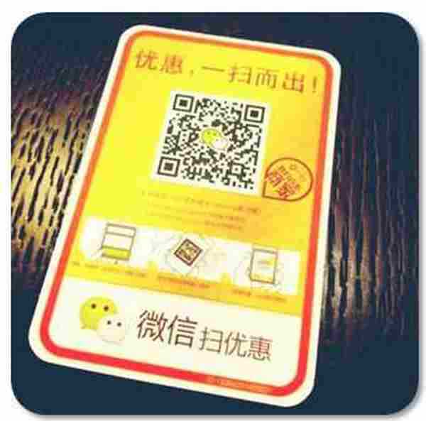 微信:开启移动社交营销新方式