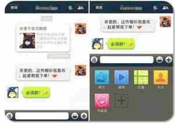 微信:开启移动社交营销新方式