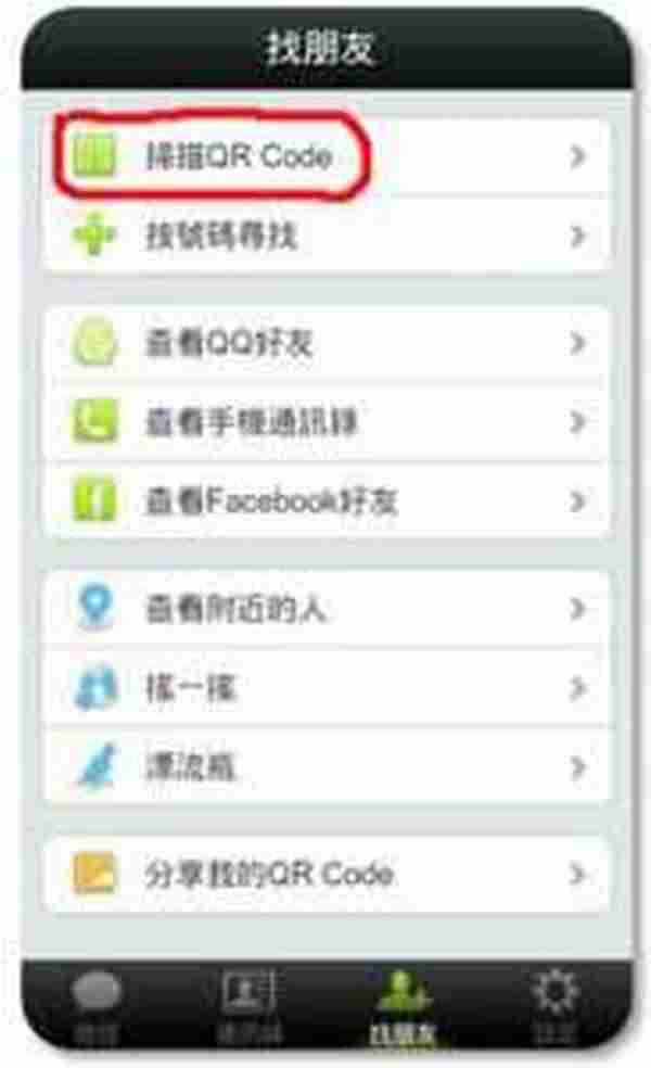 微信:开启移动社交营销新方式