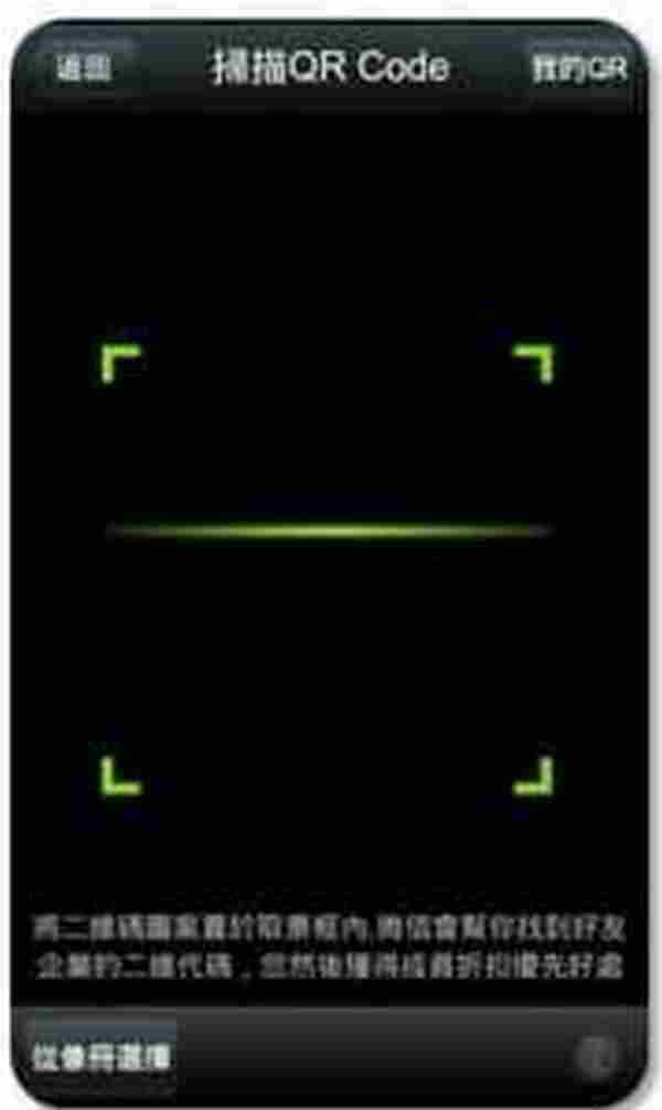 微信:开启移动社交营销新方式