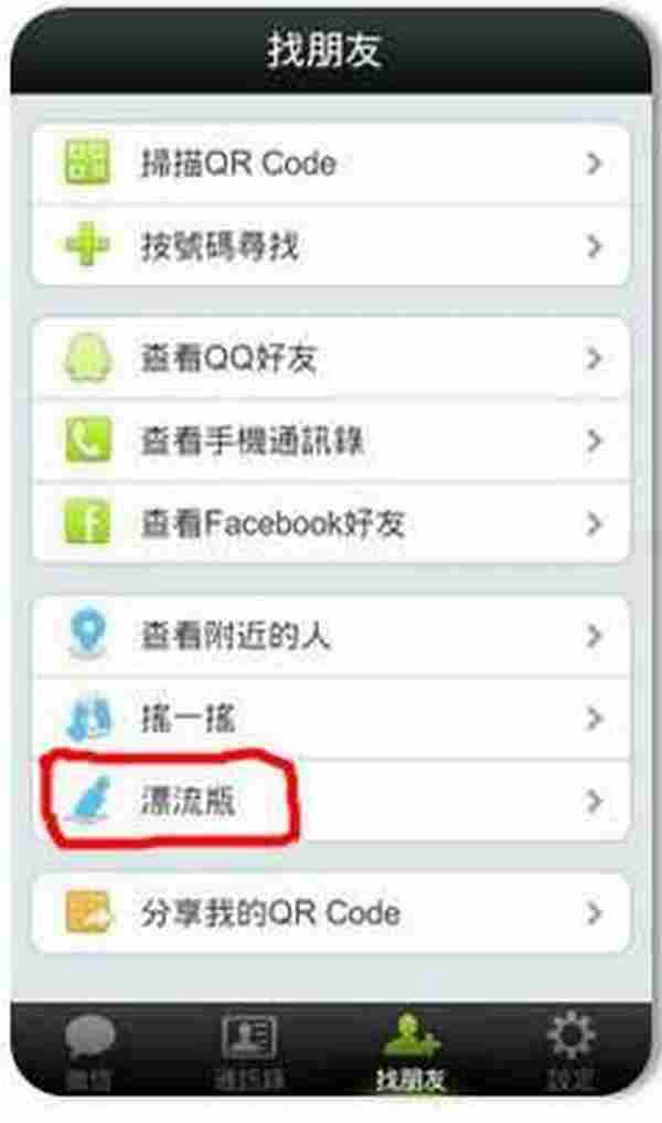 微信:开启移动社交营销新方式