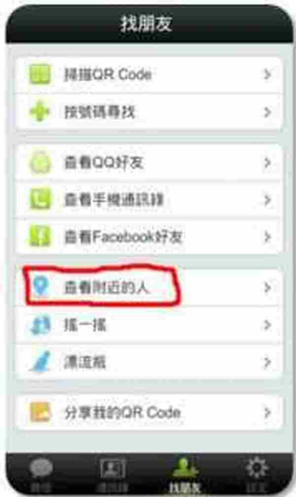 微信:开启移动社交营销新方式