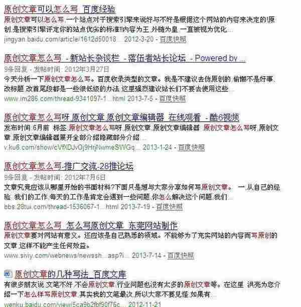 搜索引擎为何要收录你的文章?