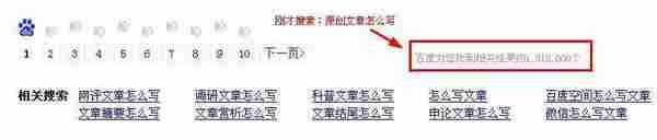 搜索引擎为何要收录你的文章?