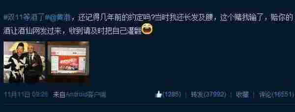 双11新媒体营销:酒仙网单日2.21亿是这样炼成的