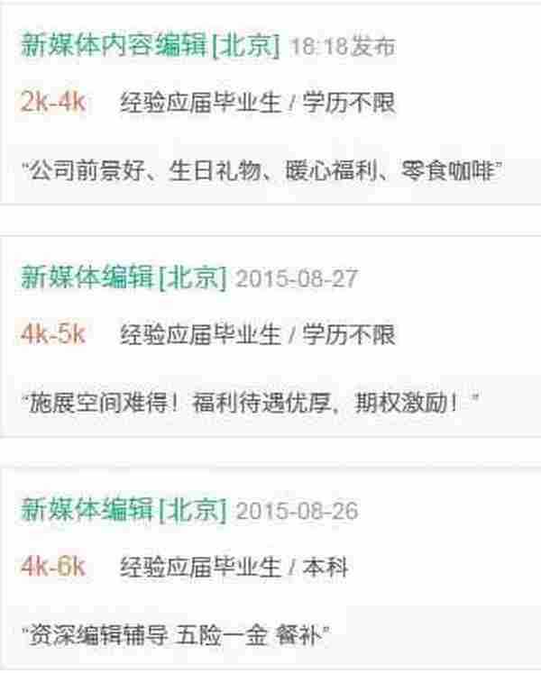 90后发发微信就年薪30W?他们是如何做到的