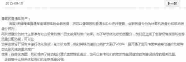 前5位免费展位或将消失，史上最贵停车费