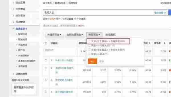 淘宝女装中小卖家之新品直通车该怎么开?
