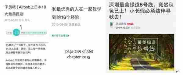 这五种类型的文章,能在“微信朋友圈”里疯传!