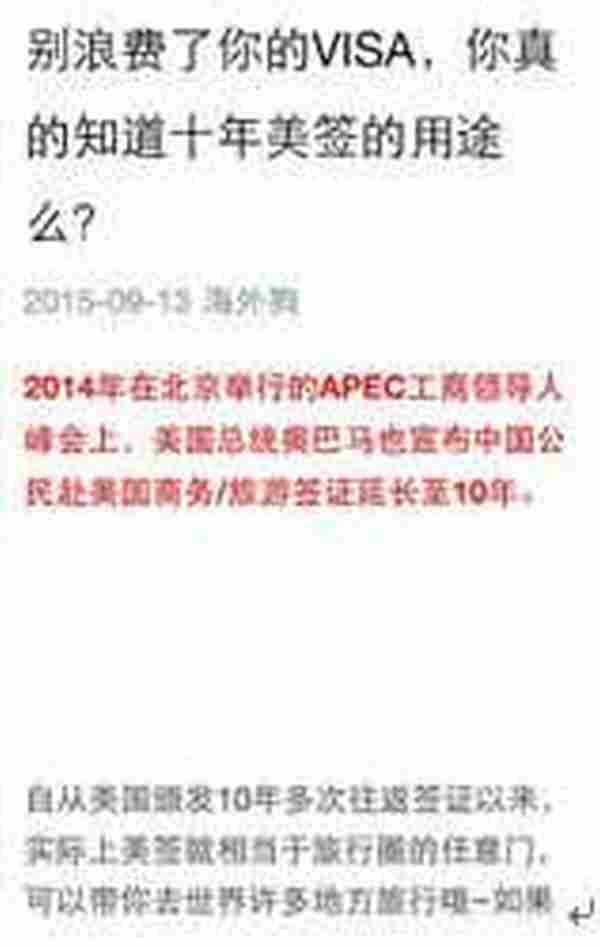 这五种类型的文章,能在“微信朋友圈”里疯传!