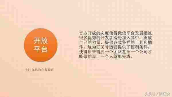 教你怎么写好一份微信代运营方案