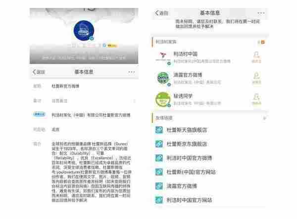 这可能是最全最深度的分析了:杜蕾斯营销策略分析
