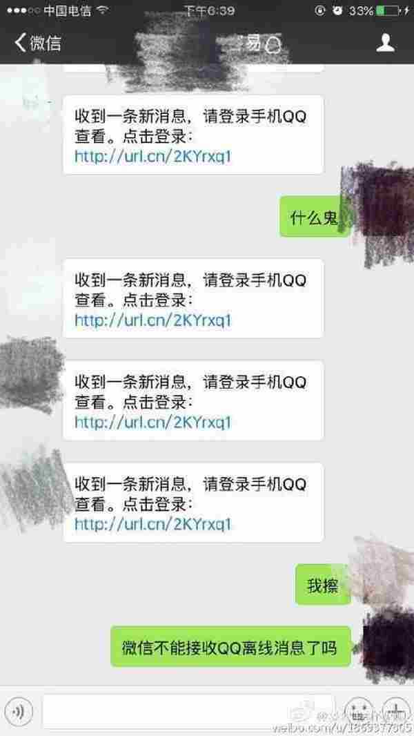 微信不再接收QQ离线消息 腾讯内战再次升级