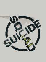《自杀小队：消灭正义联盟》预购开启 PC国区446元！
