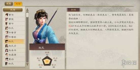 《三国志8重制版》全女将一览