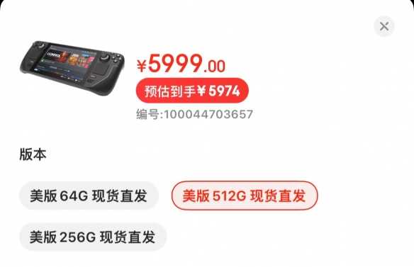 Steam Deck已上架京东自营：美版64G售价为3999元！