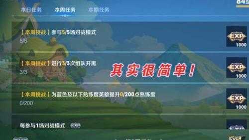 战令时间大幅度缩短，2个月升到130级？