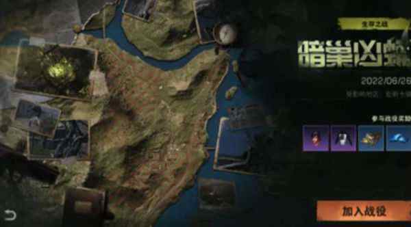 明日之后6月23日版本更新了什么  6月23日版本更新内容介绍与一览