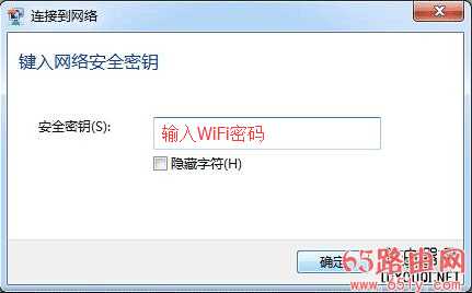 怎么连接隐藏的无线wifi信号