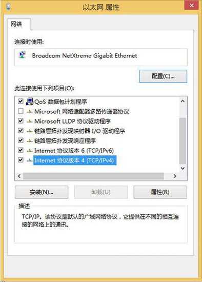 Win8系统中IP地址修改后保存不了怎么办？