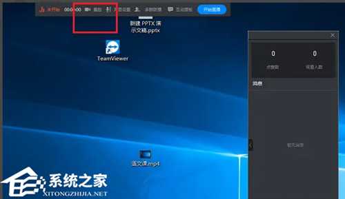 钉钉课堂直播老师怎么露脸?