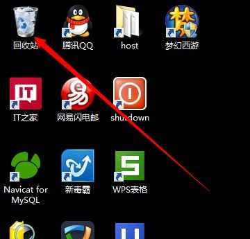 Win8系统删除文件时不提示是否删除怎么办？