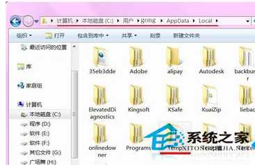 Win7系统安装时报错0x800700B7的处理方案