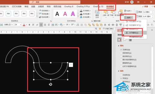 PPT如何制作动画标题栏？PPT动画标题栏制作教程