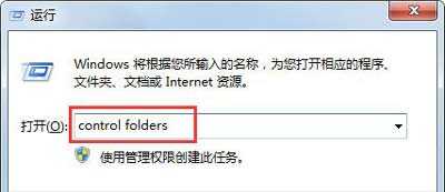 Win7系统弹出Rundll错误提示窗口怎么办？