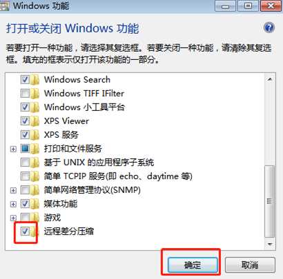 Win7电脑文件复制太慢怎么办?