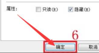 Win7电脑怎么设置隐藏文件设置隐藏文件