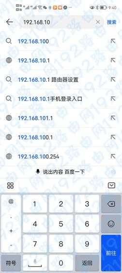 192.168.0.1手机进不去怎么办？