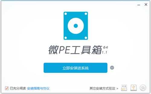 目前最纯净的PE系统工具有哪些？2021最新纯净PE工具推荐！