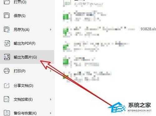 WPS表格内容怎么导出图片教学分享