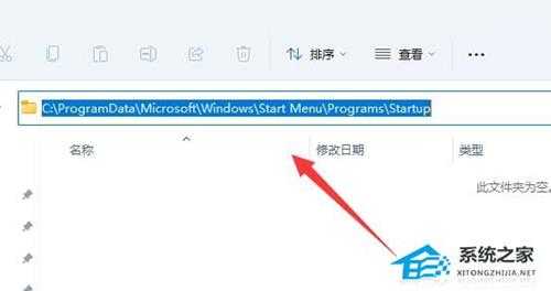 Win11系统开机启动文件夹在哪里?Win11启动项文件夹路径