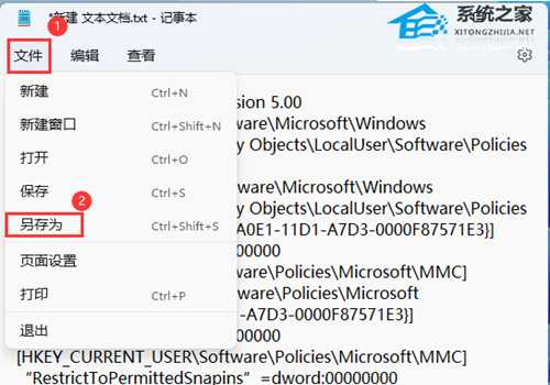 注册表MMC找不到怎么办？Win11注册表没有MMC的解决方法