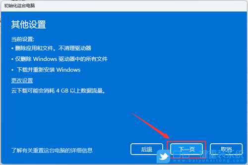 Win11系统所有设置打不开