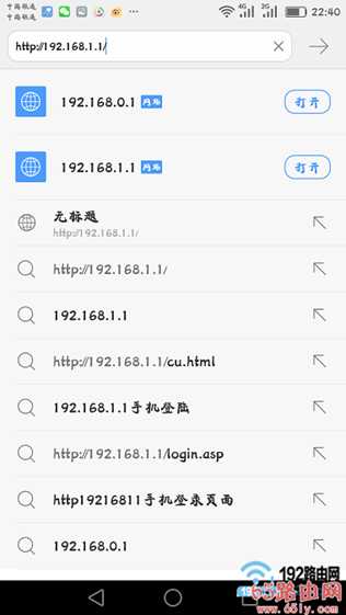 192.168.1.1手机登录不上去怎么办？