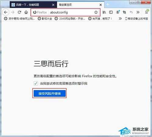 火狐浏览器网页提示PR_CONNECT_RESET_ERROR的解决方法