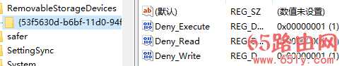 Win10设置移动硬盘(U盘)的写入、读取、执行权限操作方法