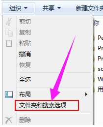 Win7系统菜单栏消失了怎么办？Win7系统菜单栏消失了恢复方法