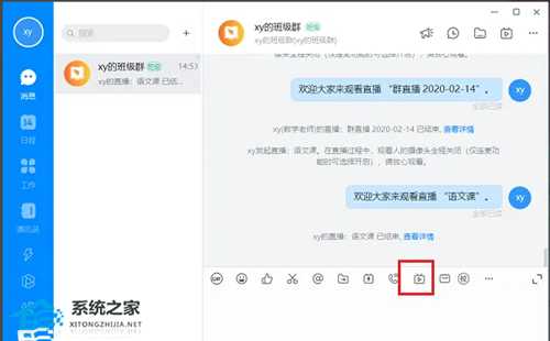 钉钉课堂直播老师怎么露脸?