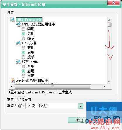 win7系统下解决禁止网页自动弹出广告窗口(图)